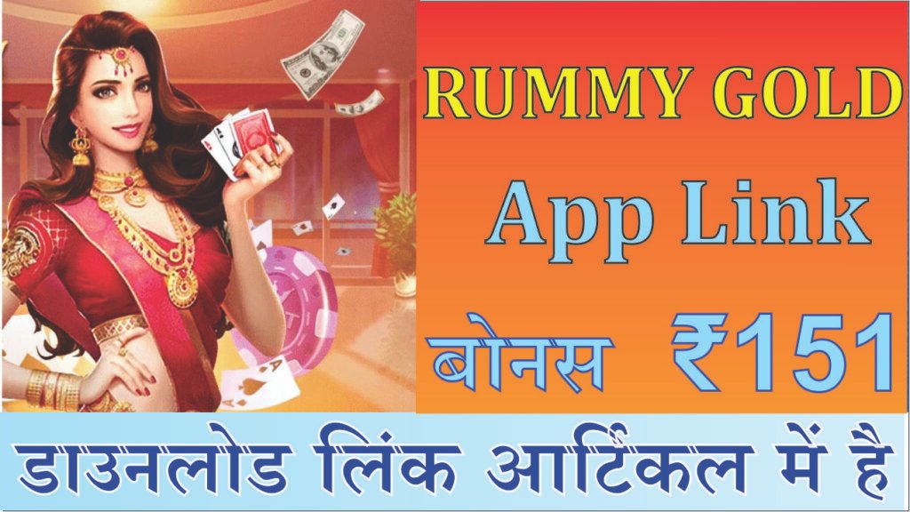 All Rummy Bonus Apps 